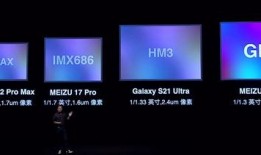 魅族18爆料视频在哪看,抢先揭秘全新旗舰手机亮点